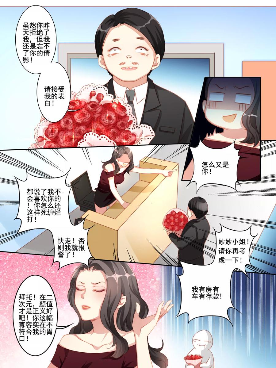 第17话3