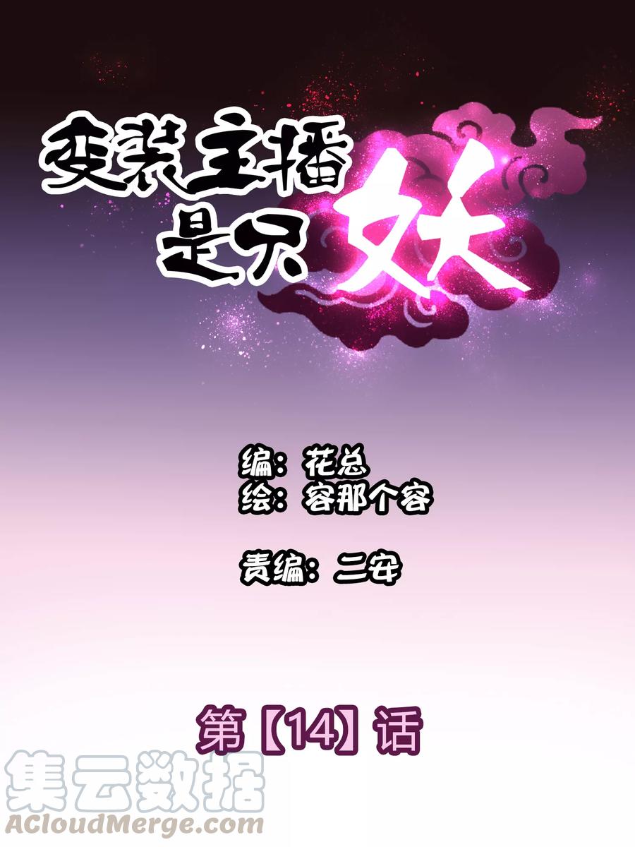 第14话0