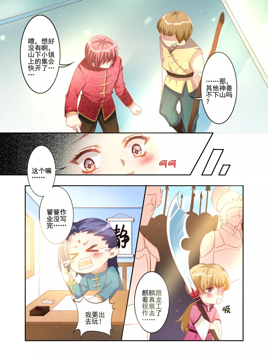 第13话1