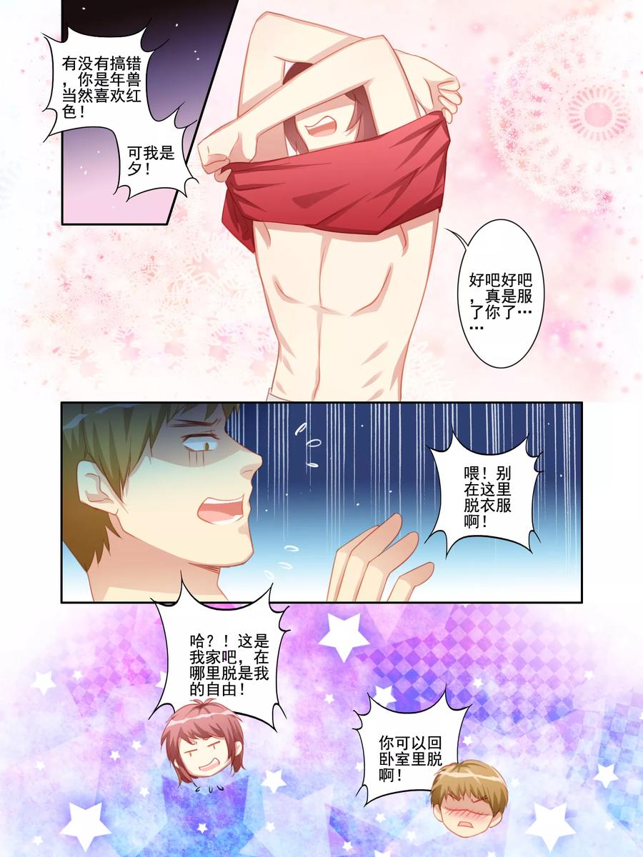 第15话3