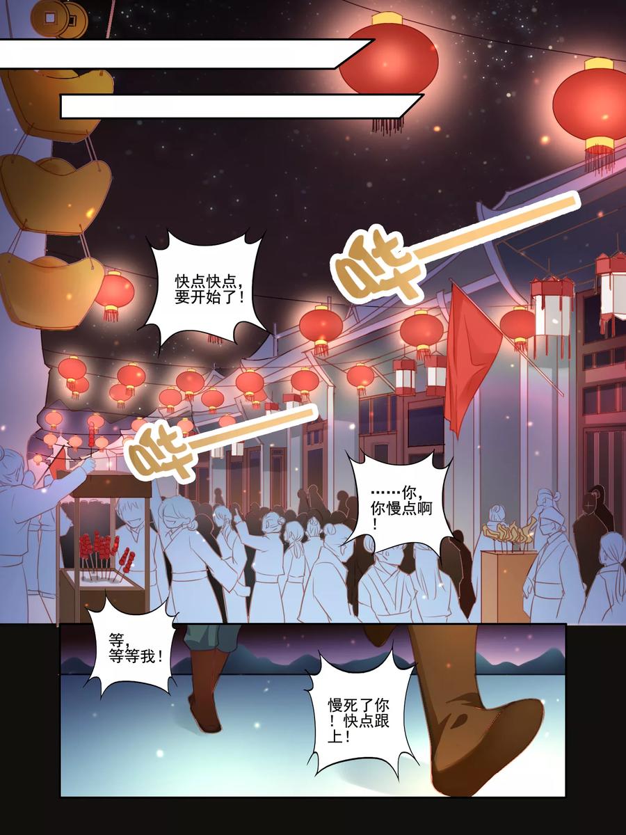 第13话3