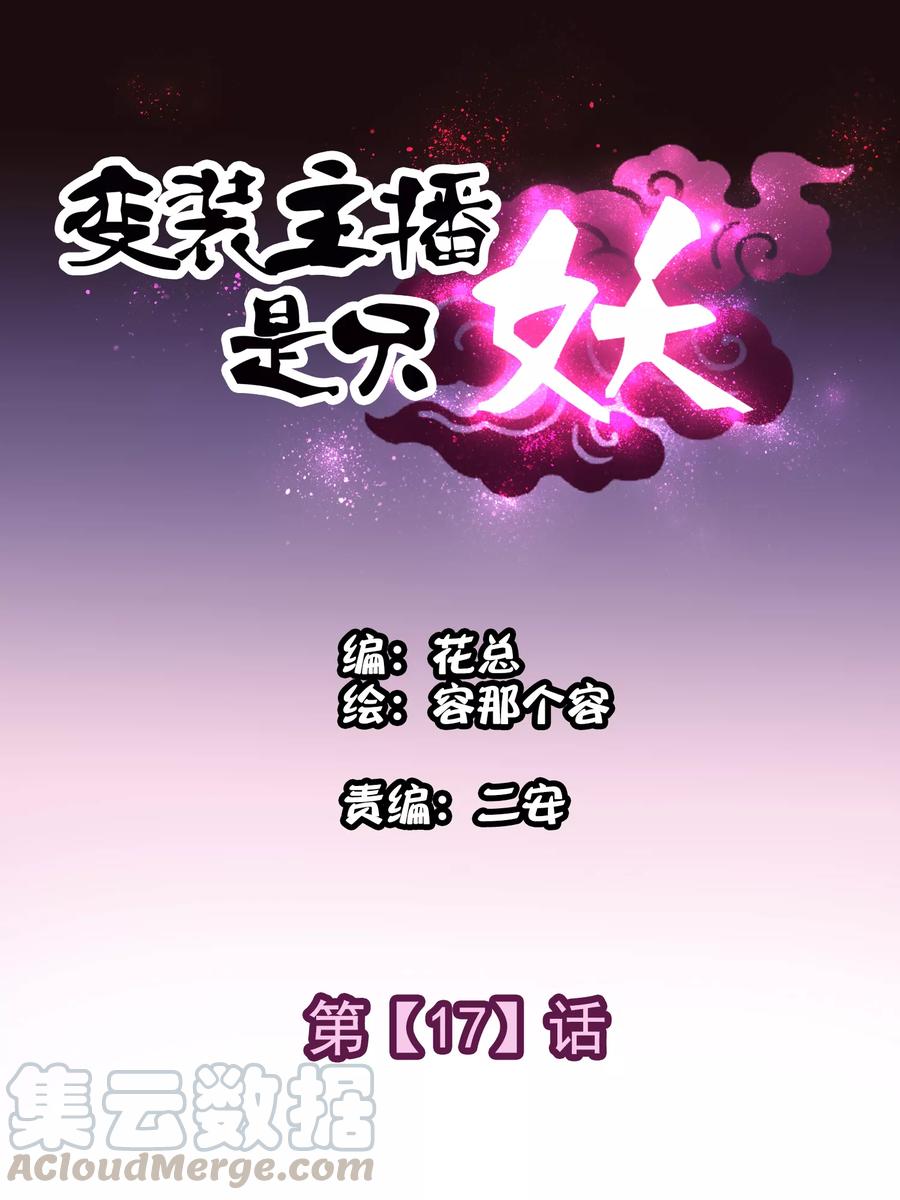 第17话0