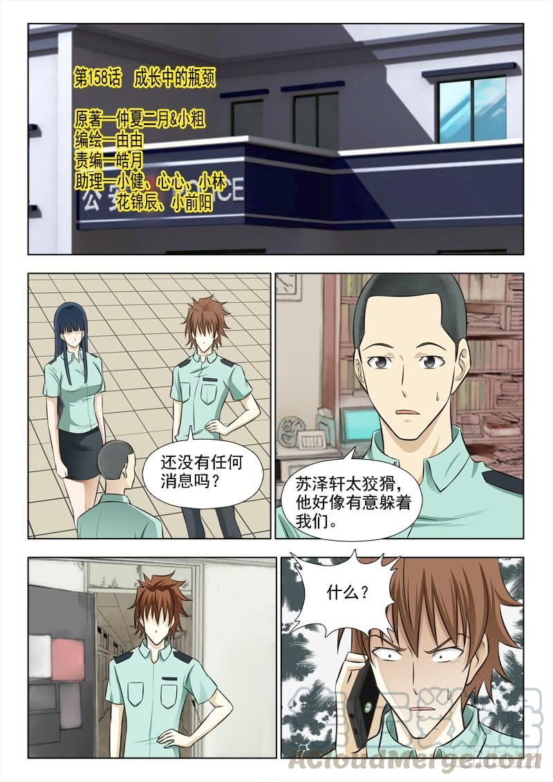 158 成长中的瓶颈0