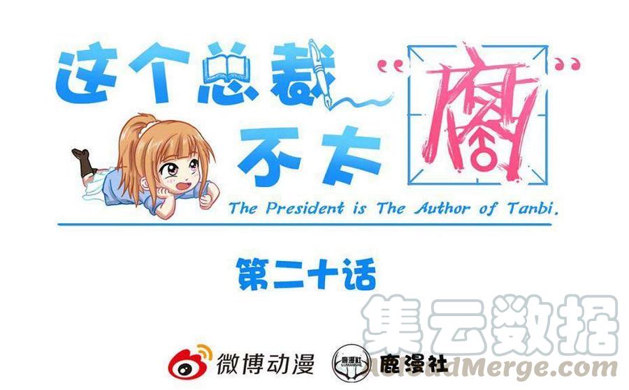 第20话0