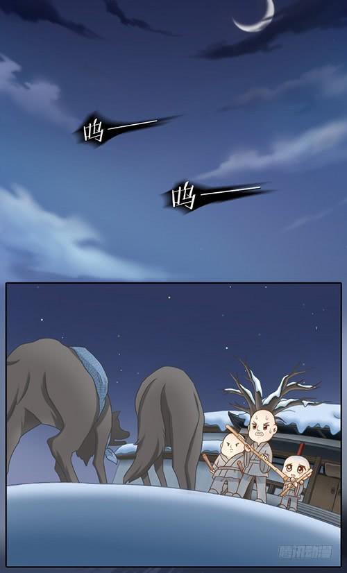 狼妖来袭4