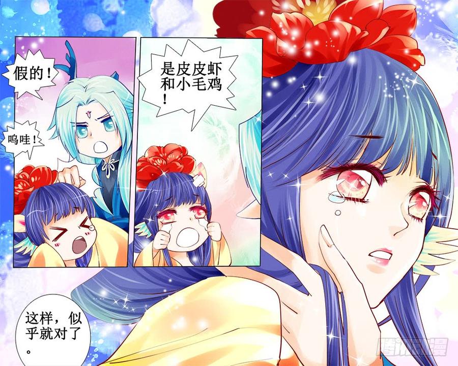 五十三 相认3