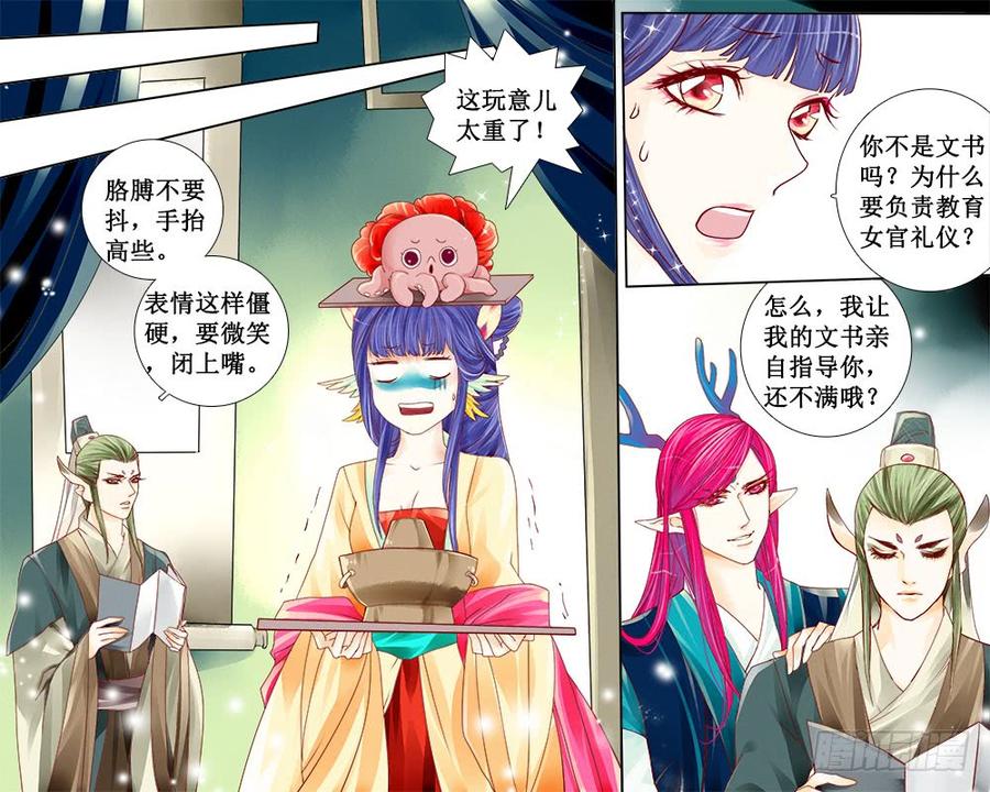 五十六章 五殿下1