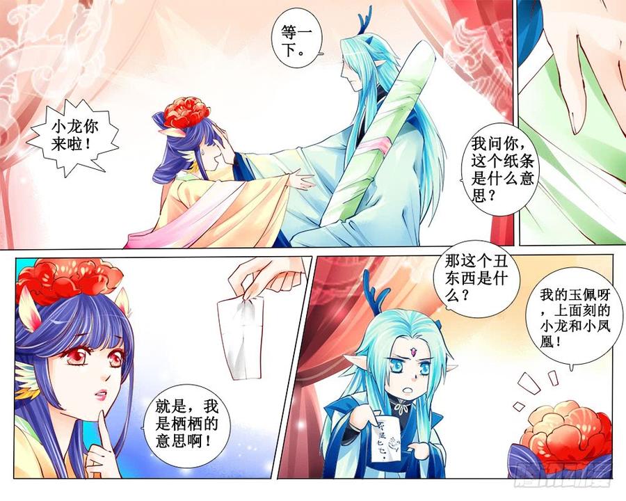 五十三 相认2