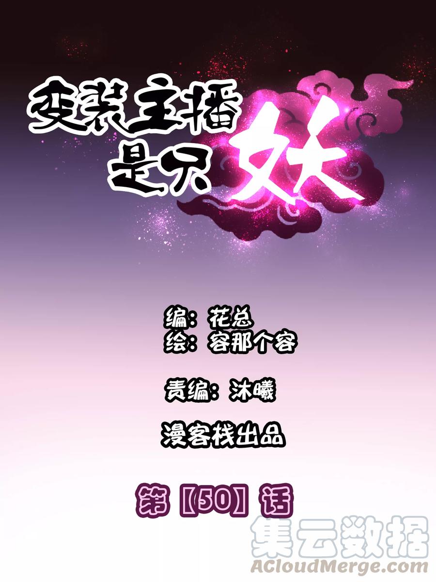 第50话0
