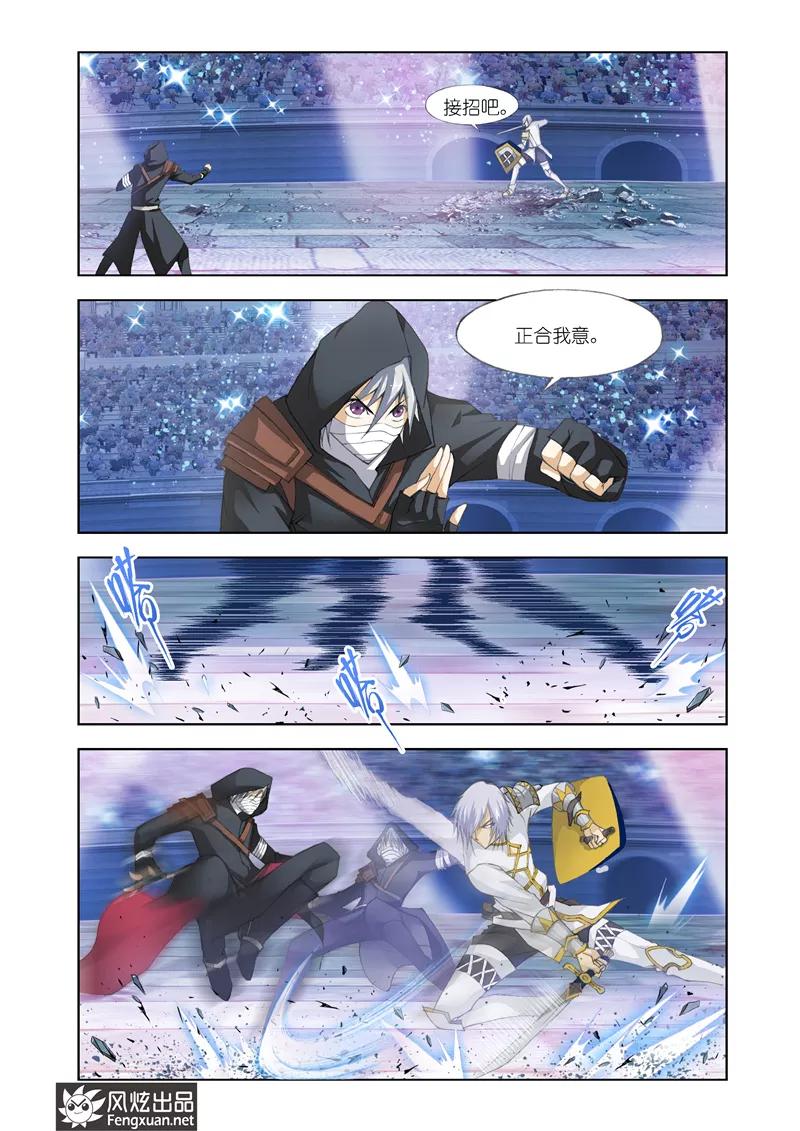 第21话 狮子的咆哮1