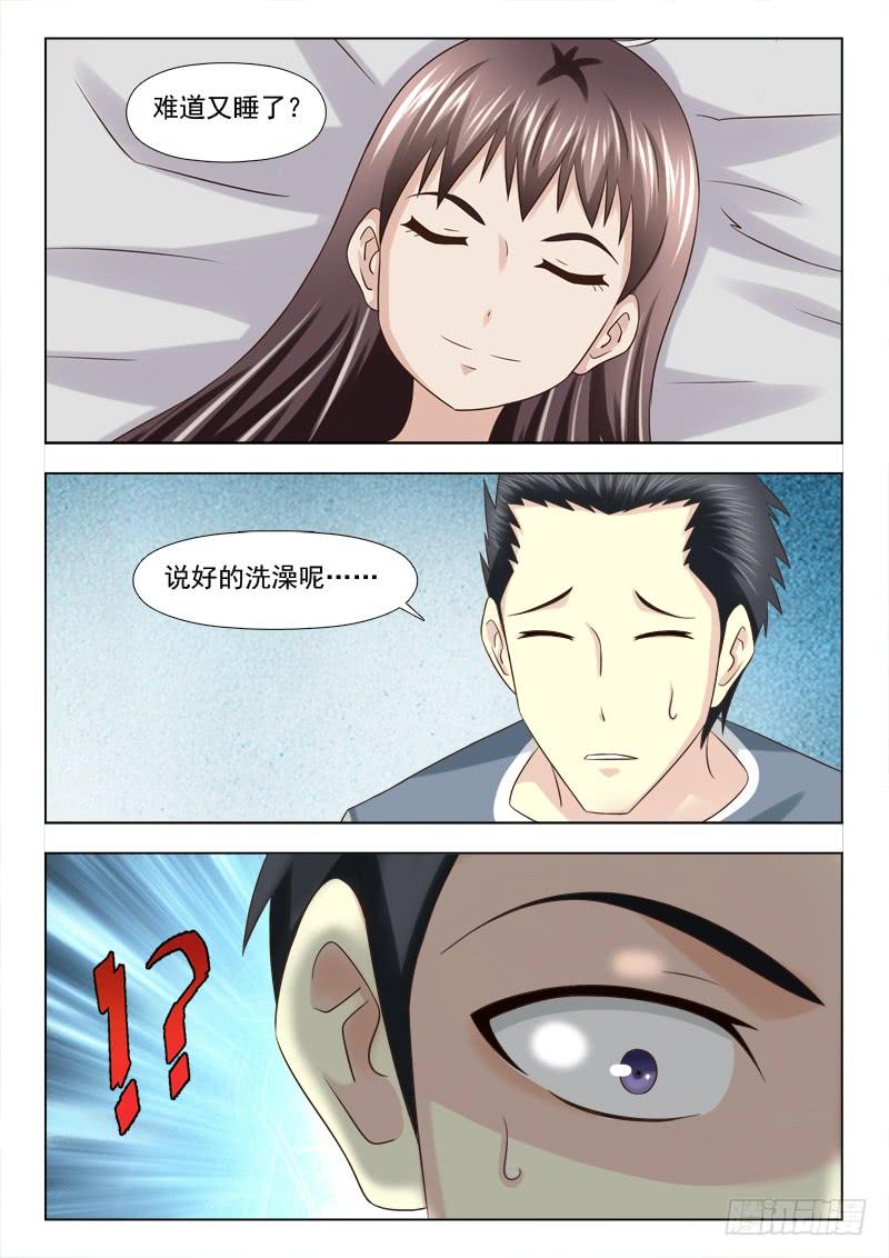 98 小慎的灵识2