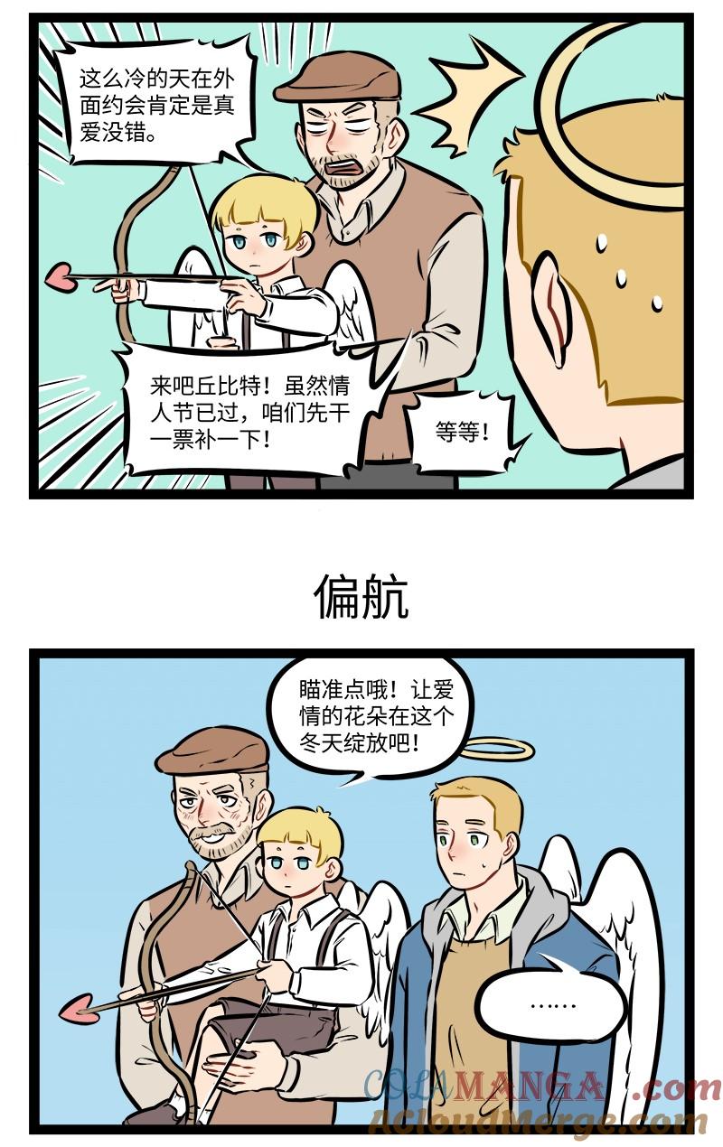 第951话 开弓2