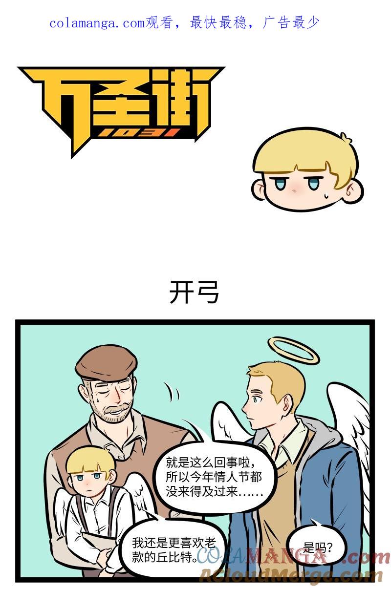 第951话 开弓0