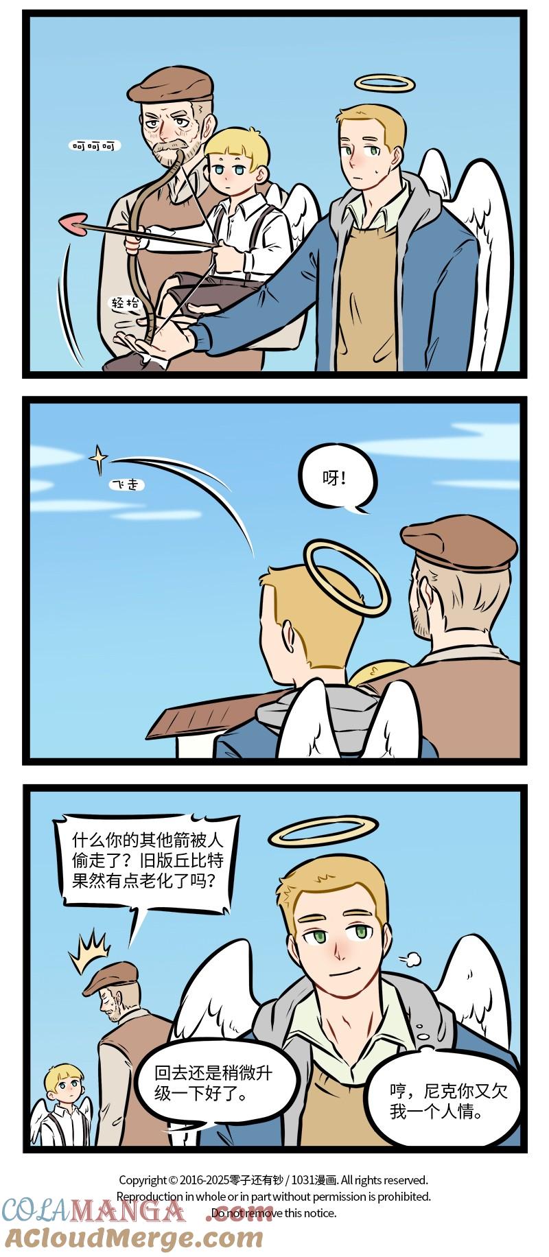 第951话 开弓3