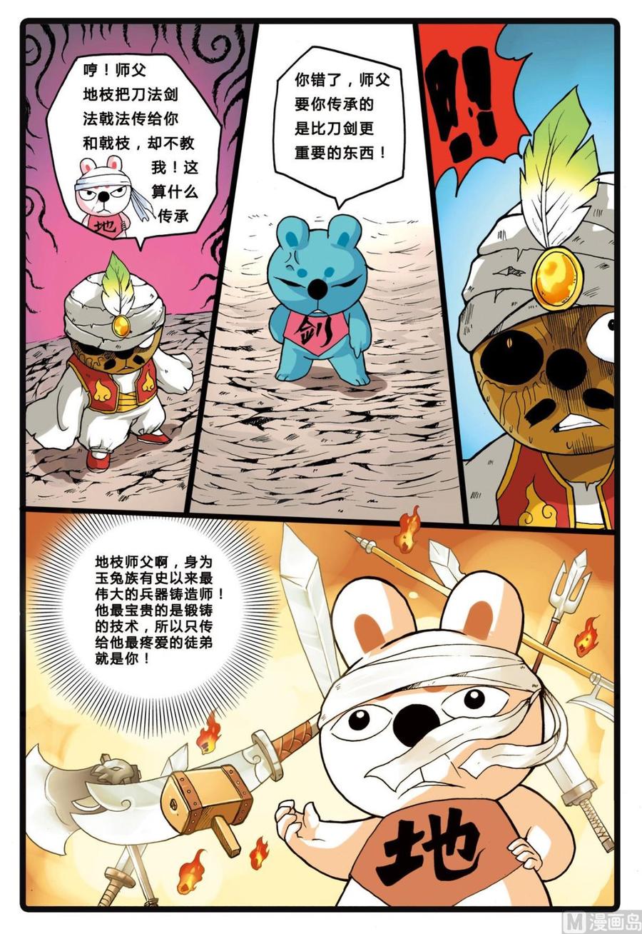 第202话 联盟的曙光3