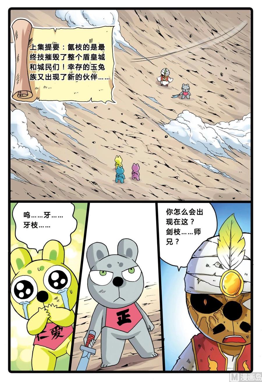 第202话 联盟的曙光1
