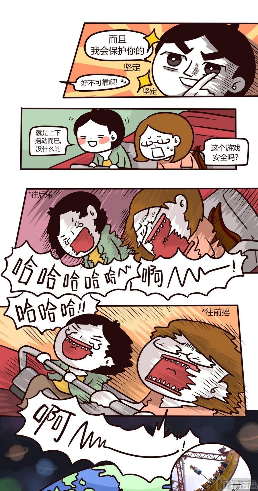 第118话 2天1夜(下)4