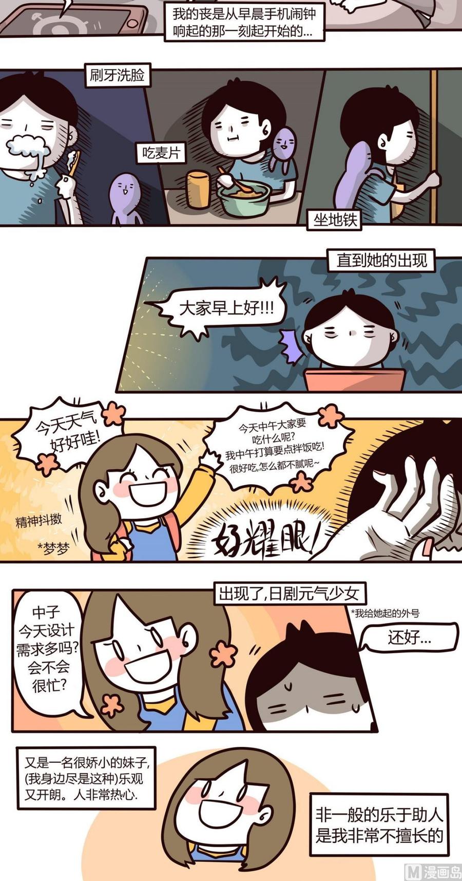 第116话阳光派and雨天派1