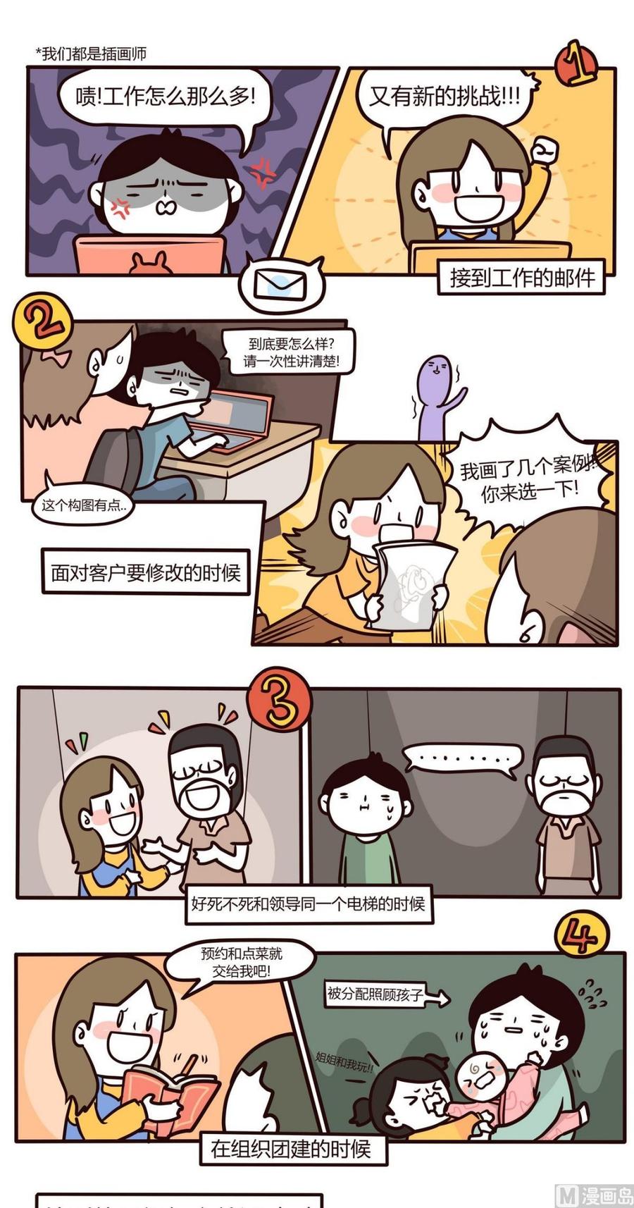 第116话阳光派and雨天派2