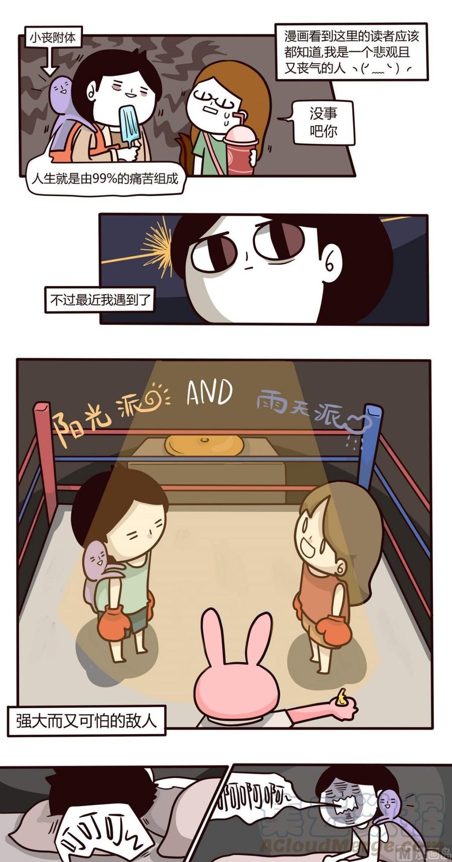 第116话阳光派and雨天派0