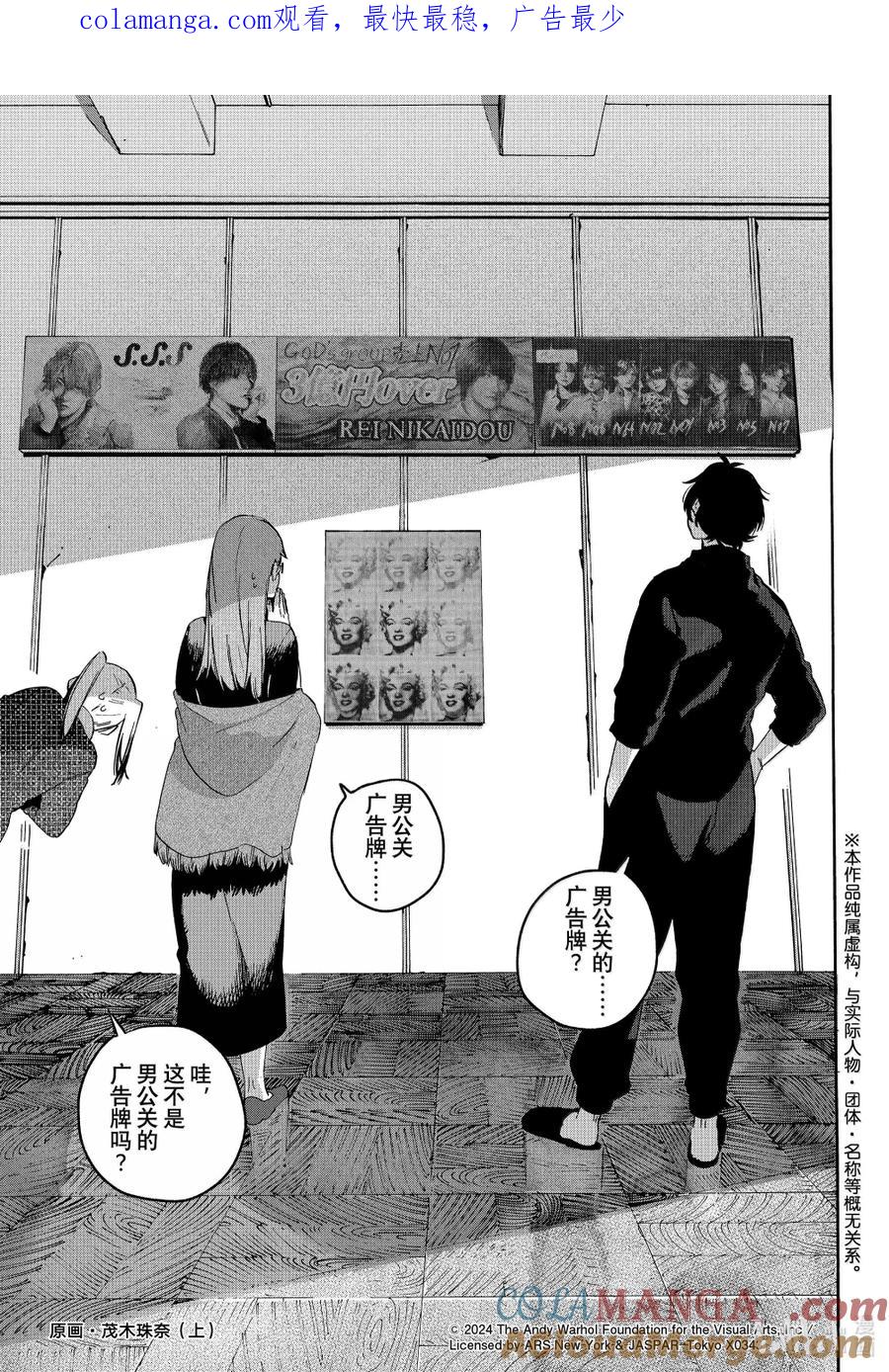 71 歌舞伎町养成日记 完0