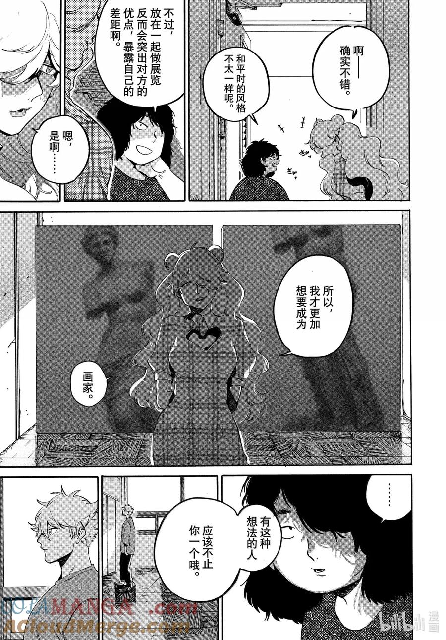 71 歌舞伎町养成日记 完4
