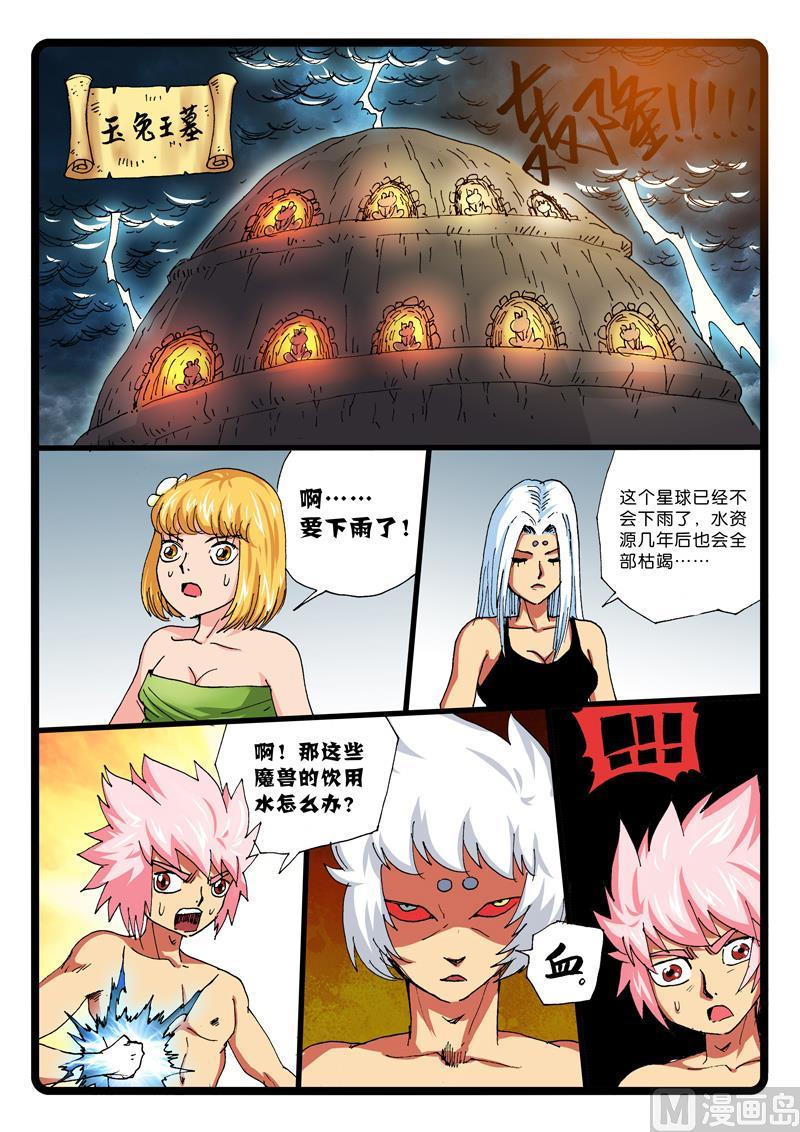 第266话 将枝1