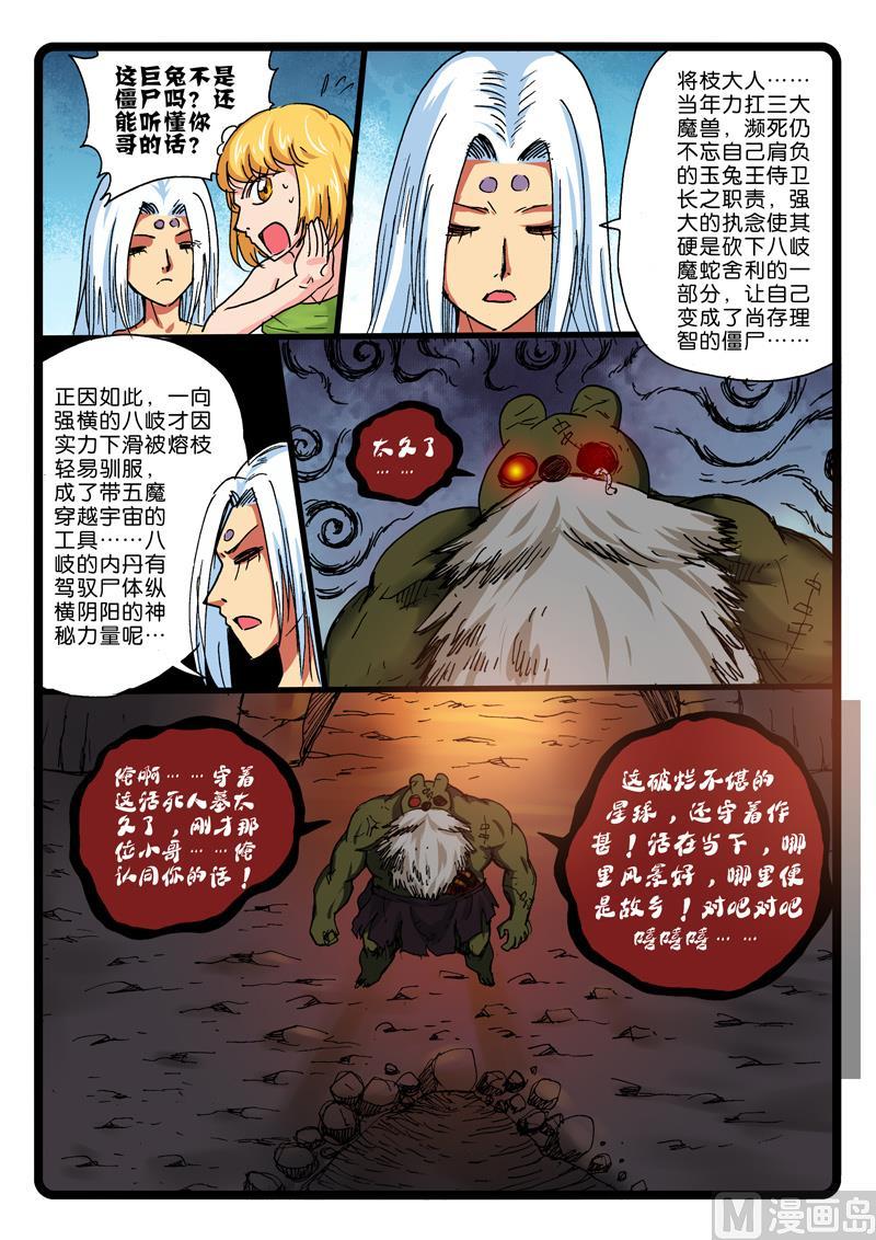 第266话 将枝4