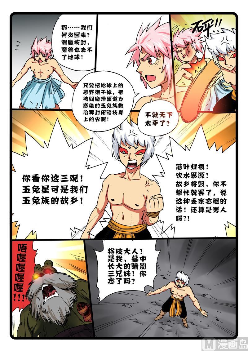 第266话 将枝3