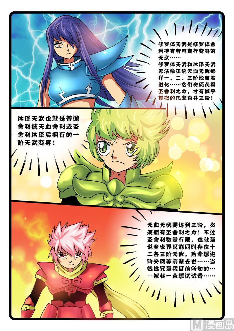 第264话 见鬼3