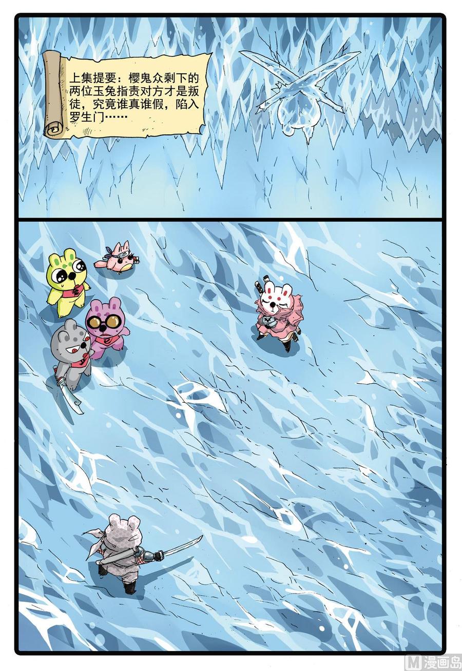 第168话 速枝之死1