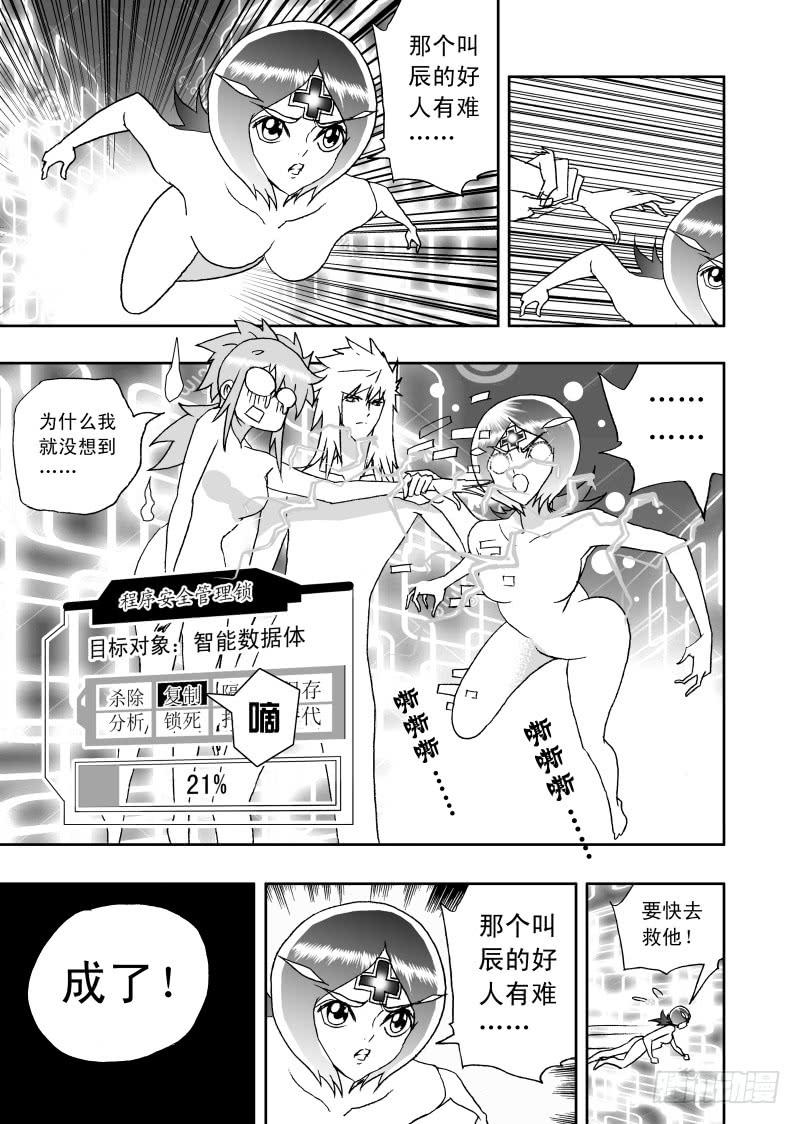 2 189 超神的02号4