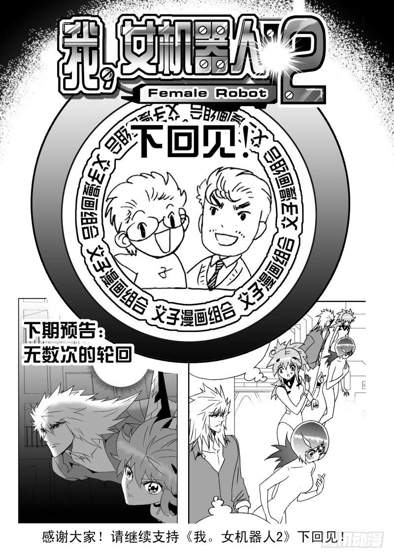 2 189 超神的02号0