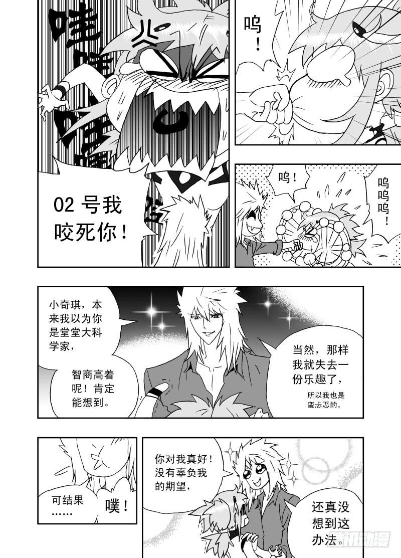 2 189 超神的02号1