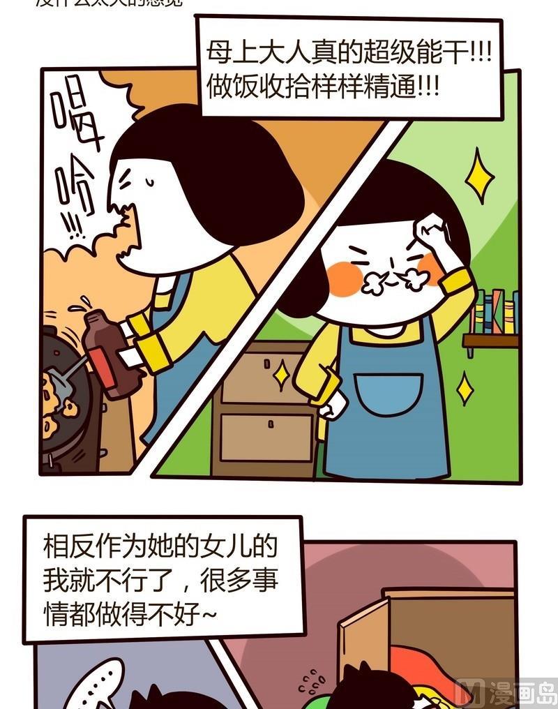 第20话 母上大人与我4