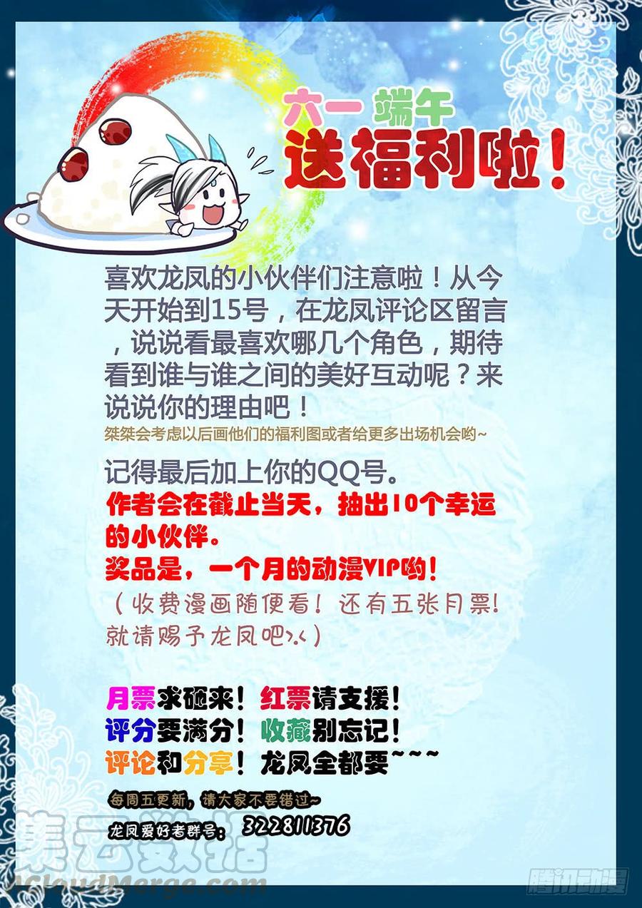 六一端午福利发送！0