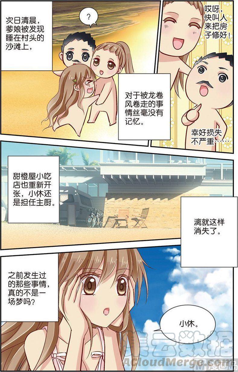 第09话（3）0