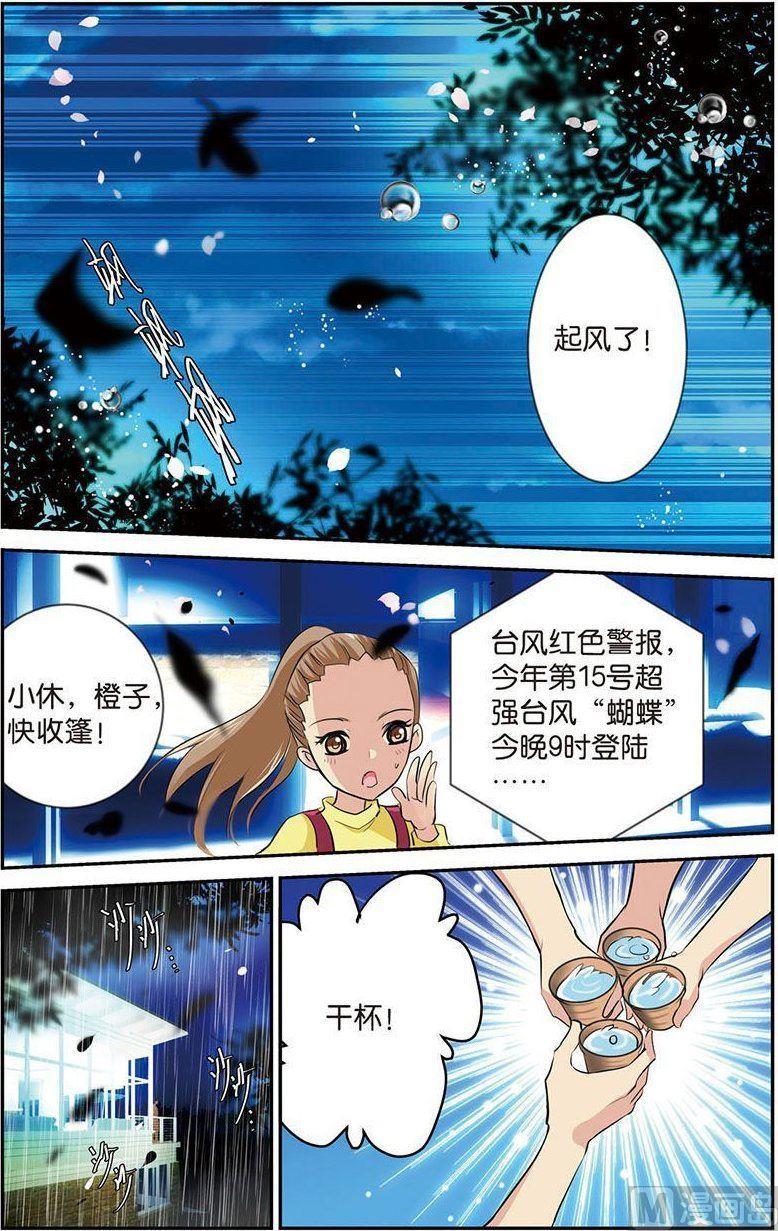 第08话（2）3