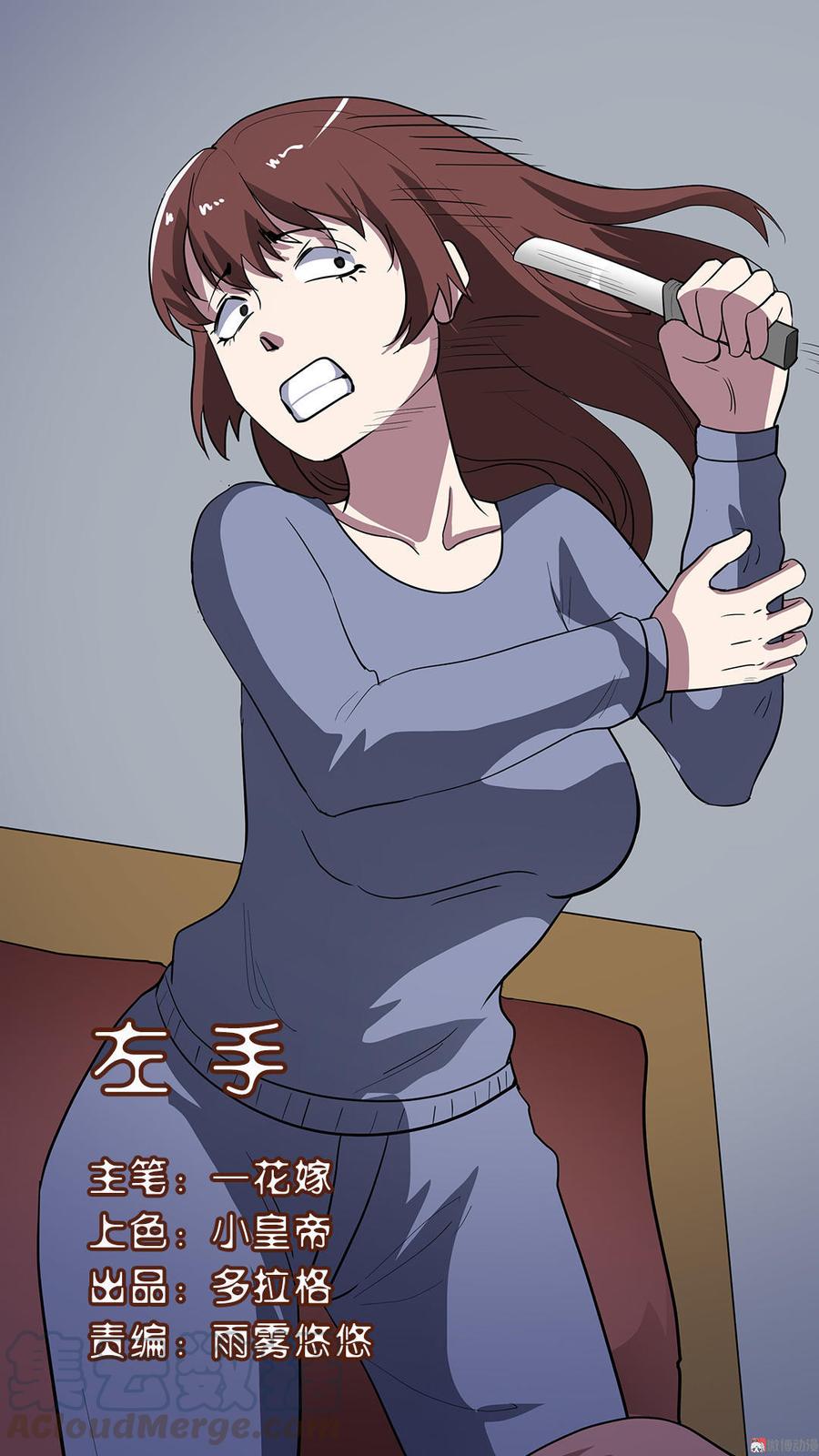第80话 左手（一）0