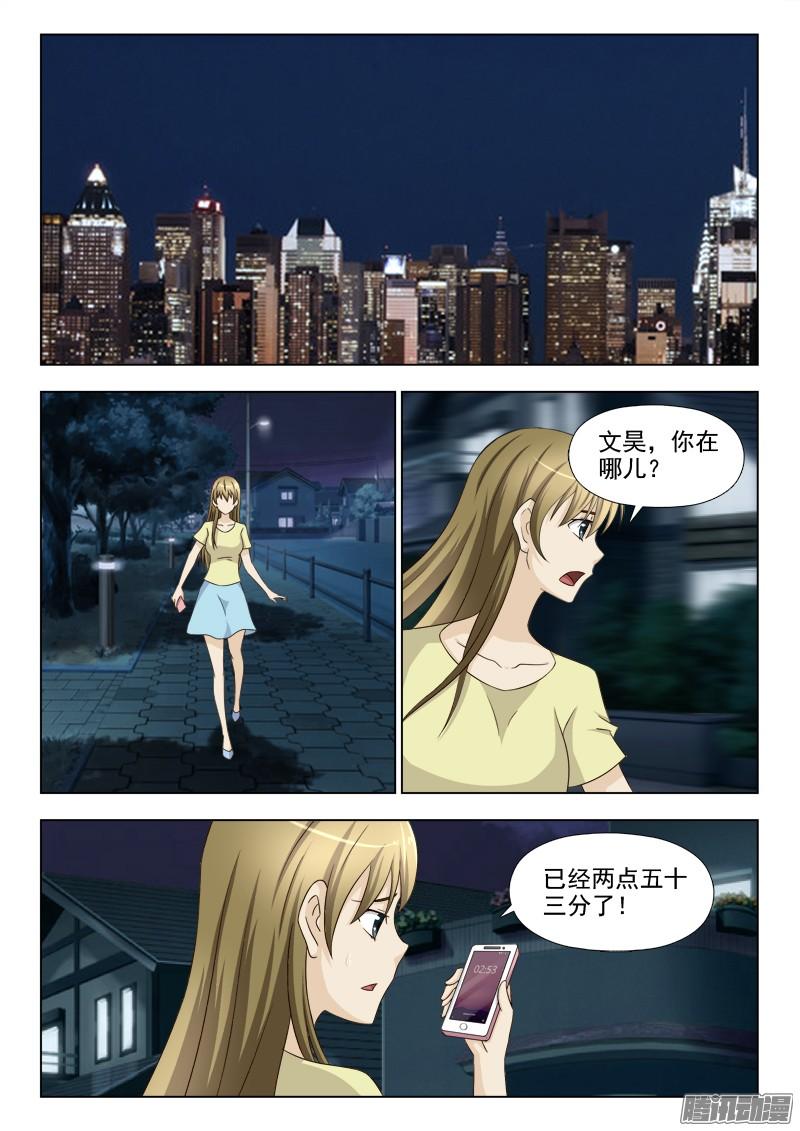 197 文昊你在哪1