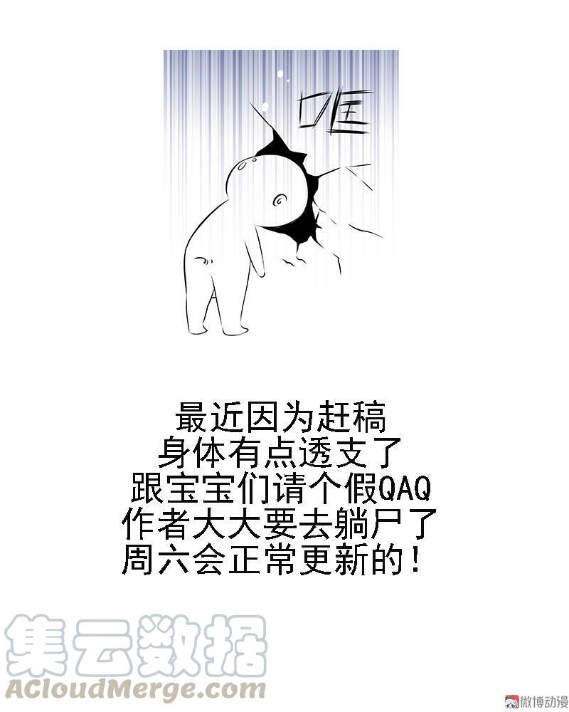 请假公告0