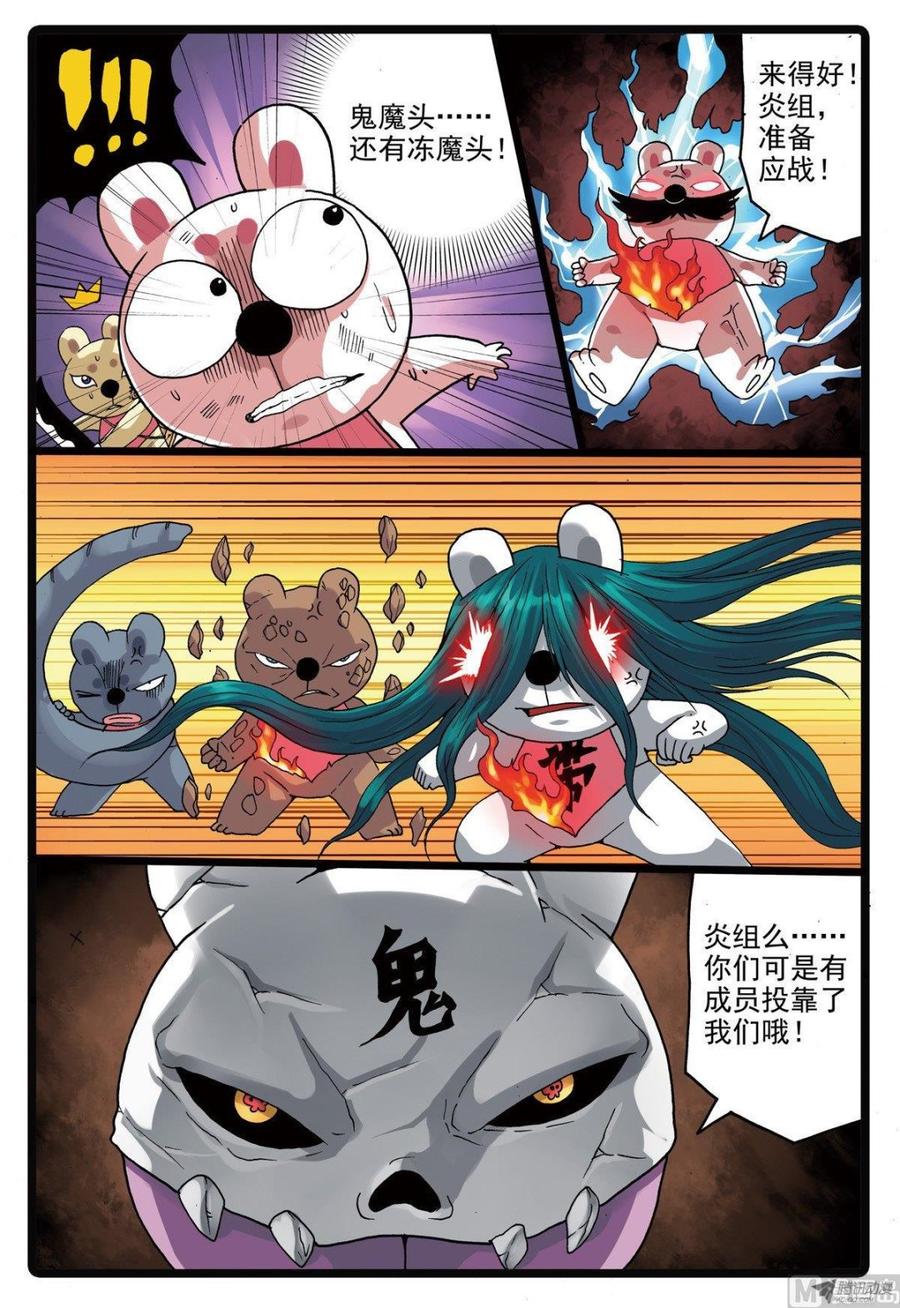 第221话 魔头的聚集3