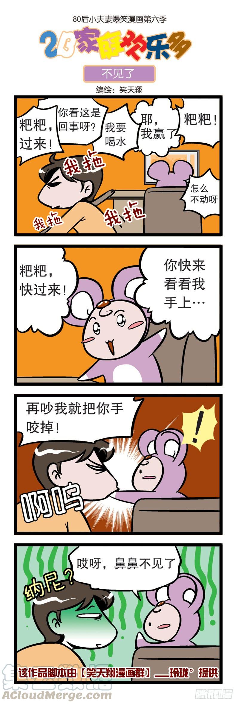 不见了0