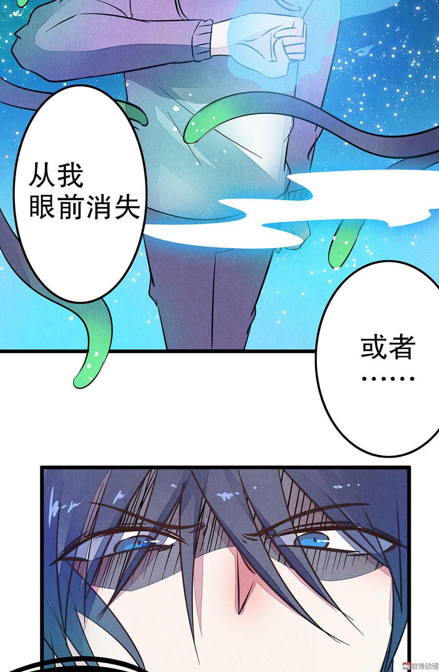 第39话 找到了！1