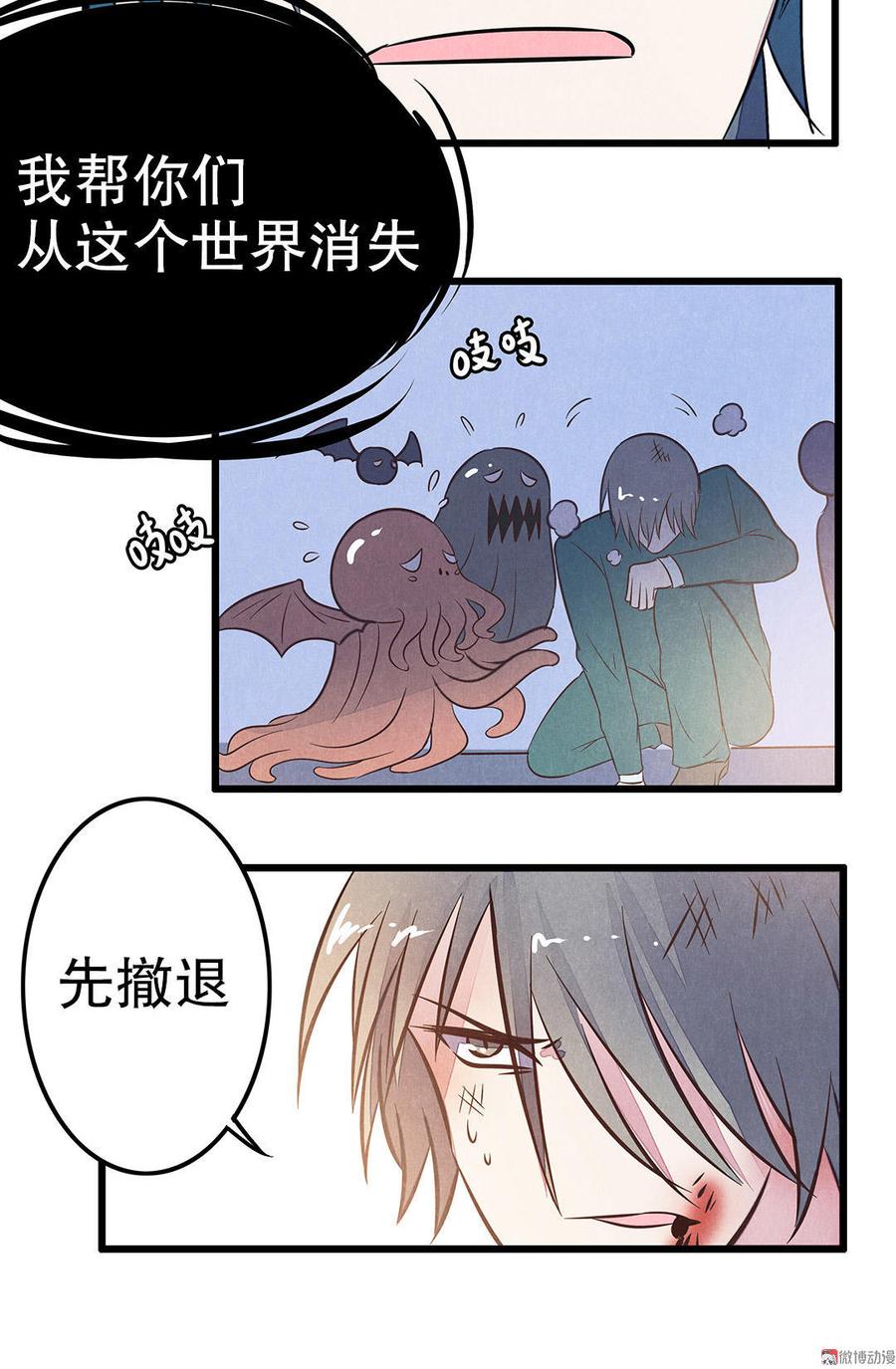 第39话 找到了！2