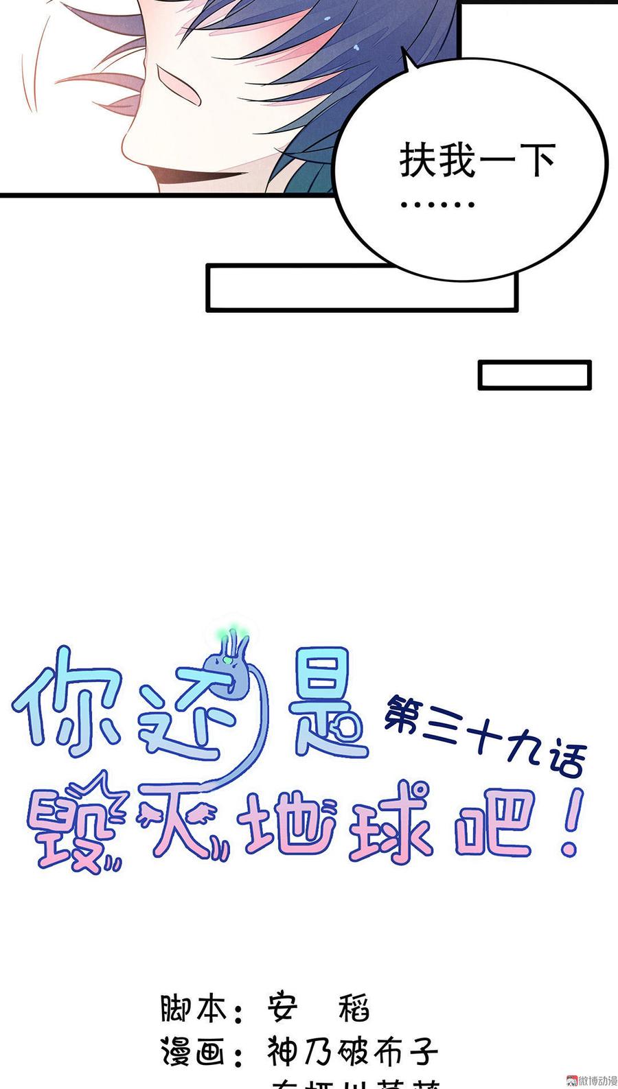 第39话 找到了！4