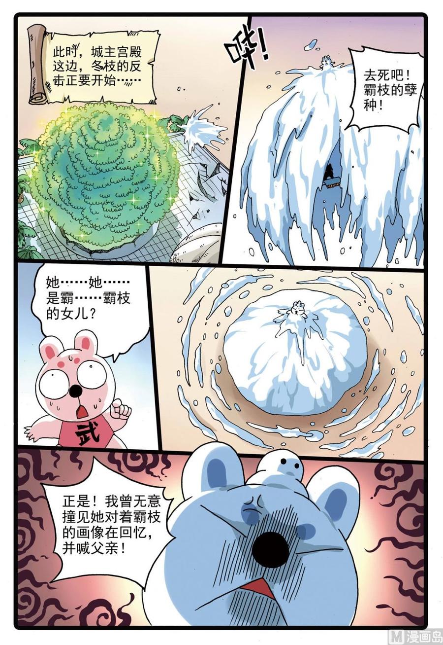 第191话 第三种禁术4