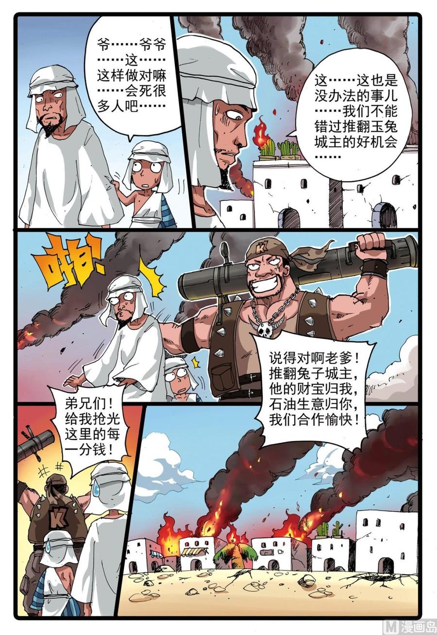 第191话 第三种禁术3