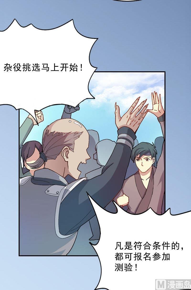 第45话 展雄飞，接剑！0