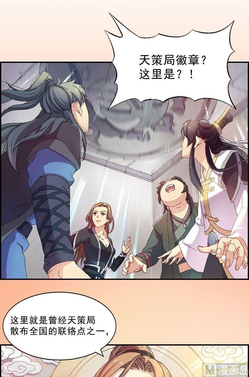 第45话 展雄飞，接剑！1